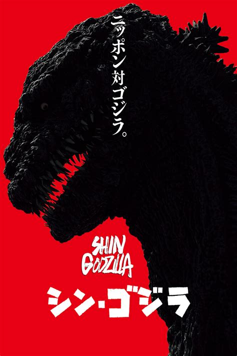 new Shin Godzilla